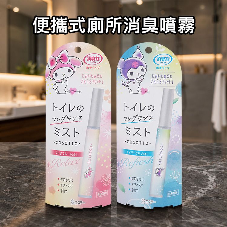 japan 消臭噴霧 消臭噴霧 除臭 japan 芳香噴霧