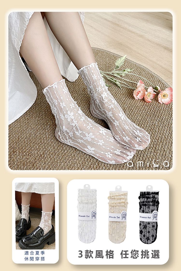 中筒襪 AMICA 中筒襪 日系 中筒襪 緹花