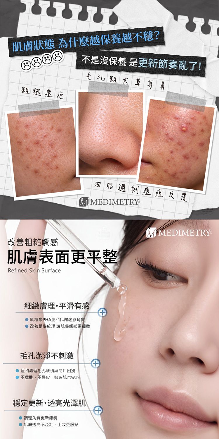 精華液 溫和 透亮 精華液 透亮 溫和