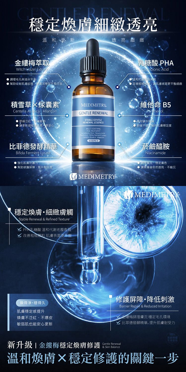 精華液 溫和 透亮 精華液 透亮 溫和