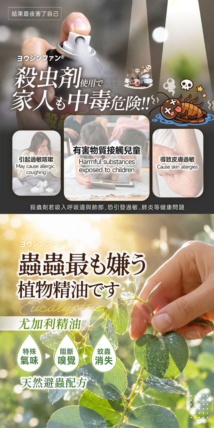 20260728120236131_750_0_80.jpg 精油 噴霧 驅蟲 精油 清潔 噴霧