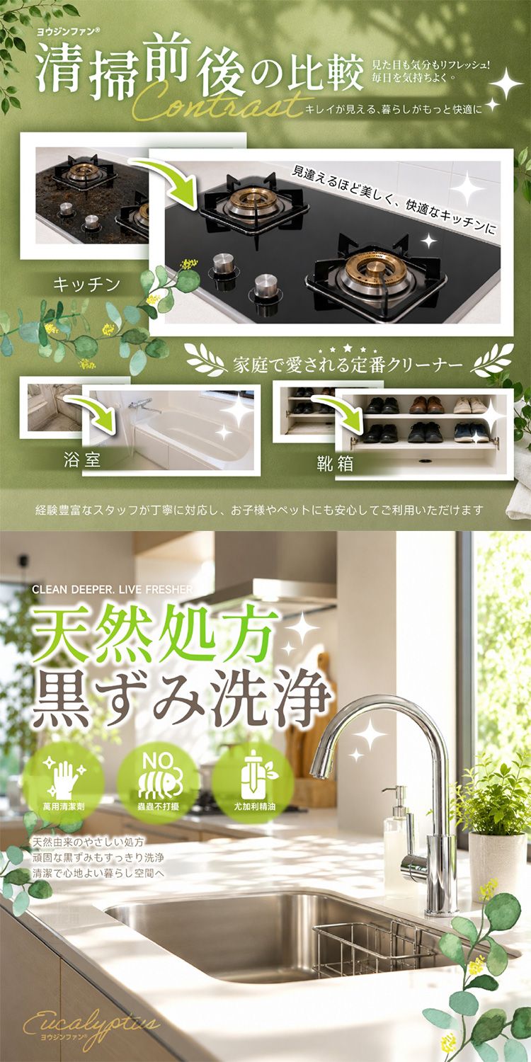 精油 噴霧 驅蟲 精油 清潔 噴霧