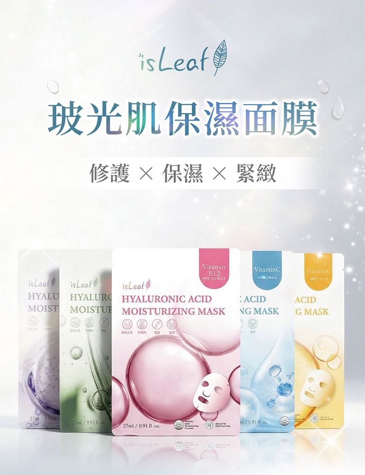 韓國 保濕 保濕 面膜 清爽 保濕