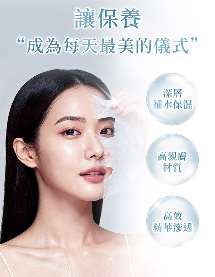 韓國 保濕 保濕 面膜 清爽 保濕