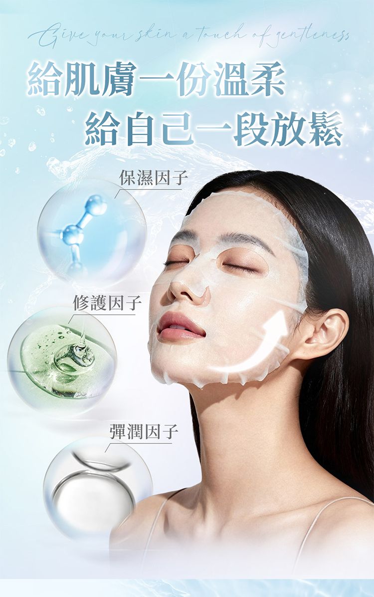 韓國 保濕 保濕 面膜 清爽 保濕