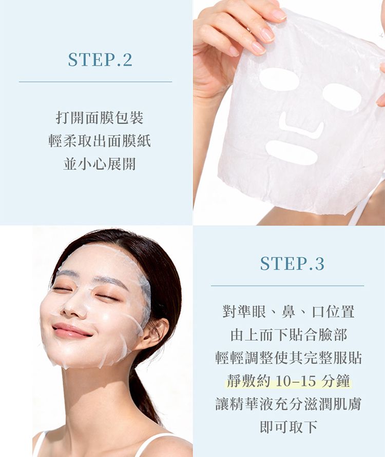 韓國 保濕 保濕 面膜 清爽 保濕