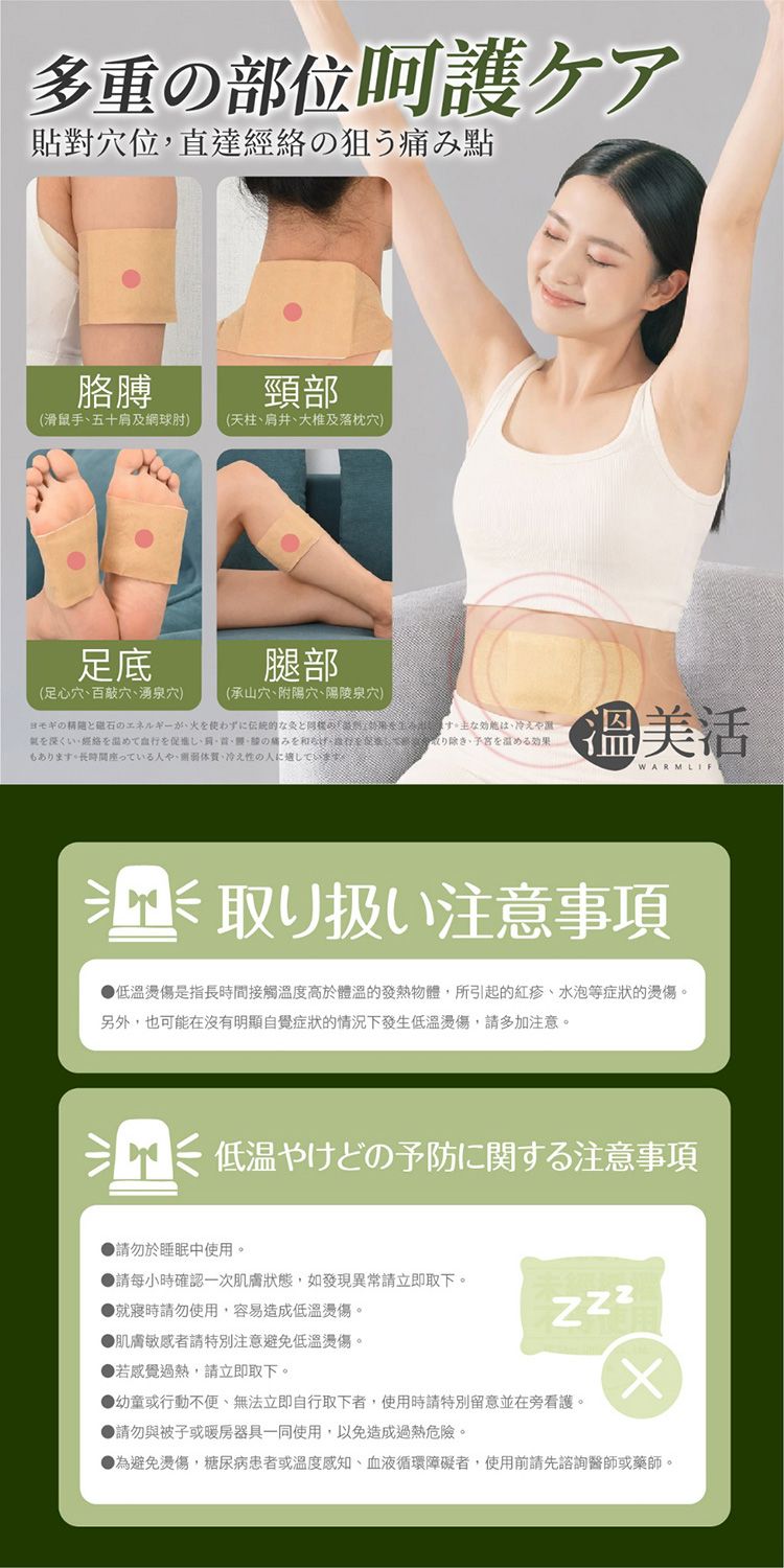 溫熱 溫美活