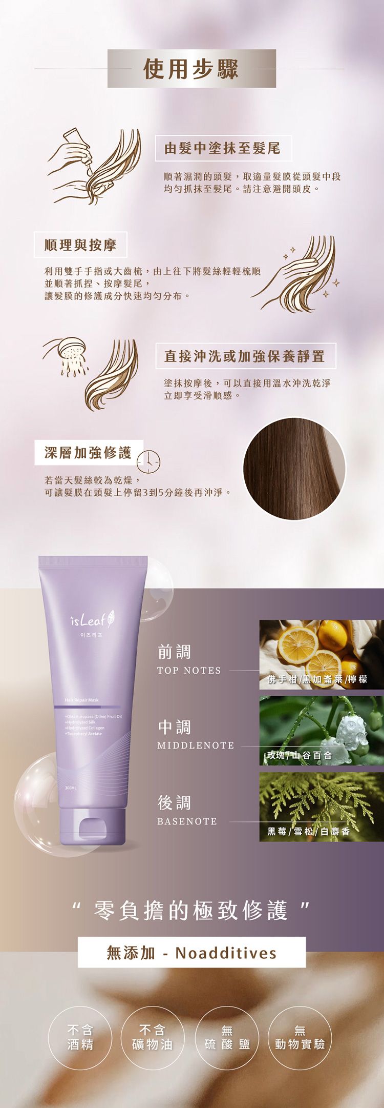 保濕 髮膜 護髮 髮膜 髮膜 光澤