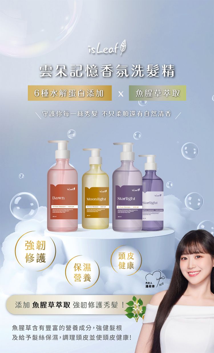 修復 洗髮精 護髮素 修復 溫和 洗髮精