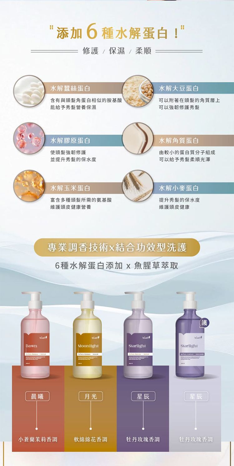 修復 洗髮精 護髮素 修復 溫和 洗髮精