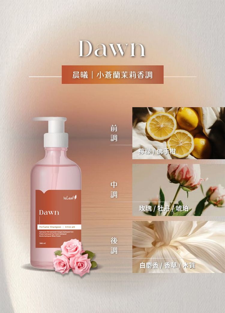 修復 洗髮精 護髮素 修復 溫和 洗髮精