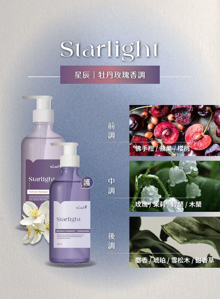 修復 洗髮精 護髮素 修復 溫和 洗髮精