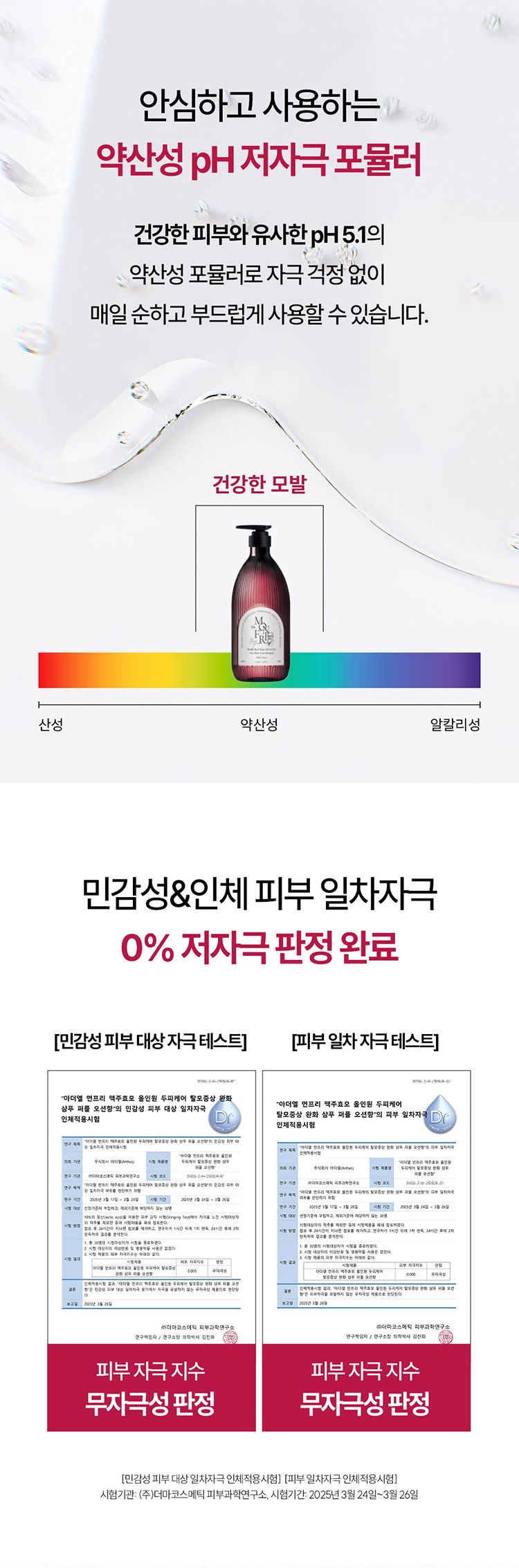 修復 洗髮精 護髮素 修復 溫和 洗髮精