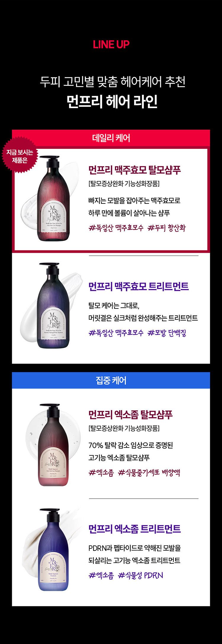 修復 洗髮精 護髮素 修復 溫和 洗髮精