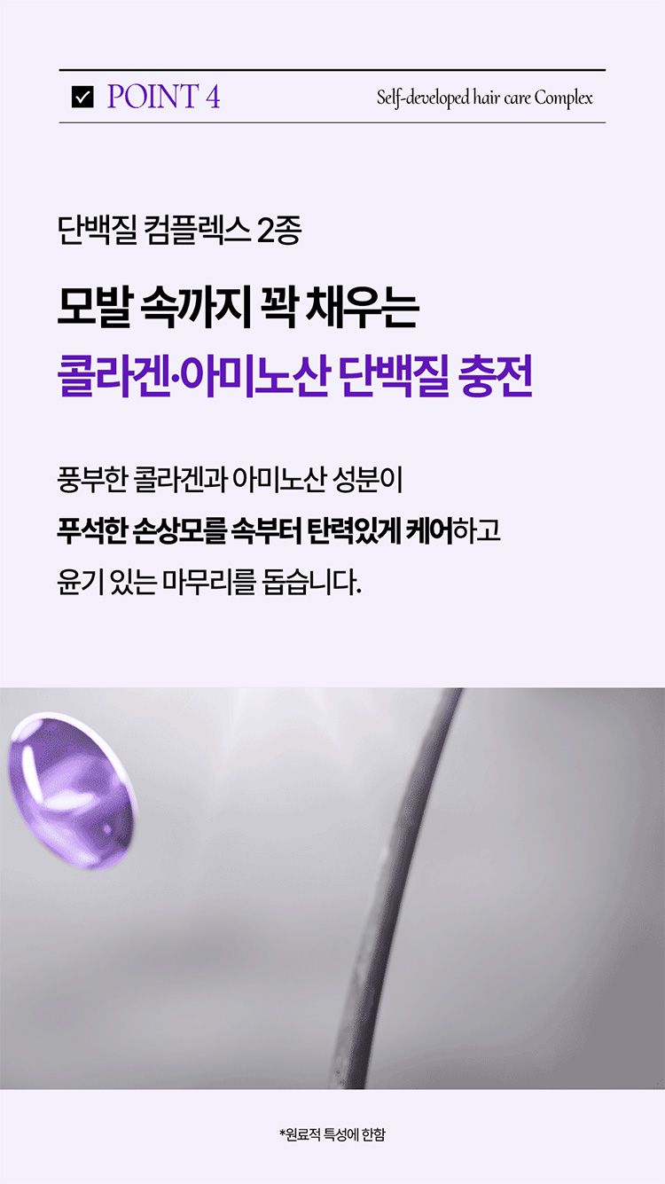 修復 洗髮精 護髮素 修復 溫和 洗髮精