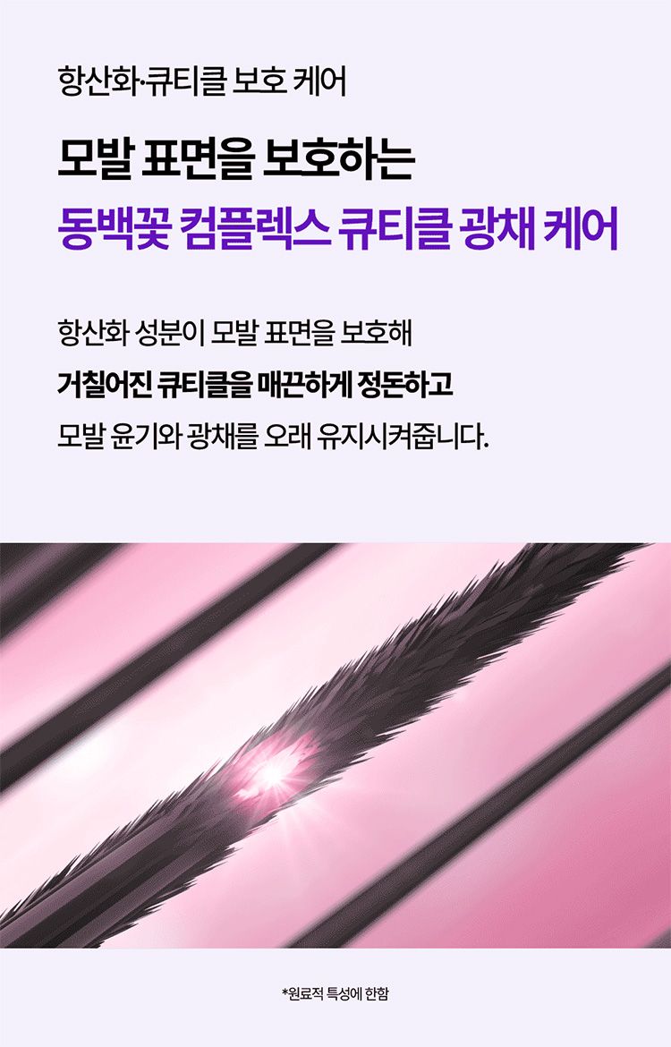 修復 洗髮精 護髮素 修復 溫和 洗髮精