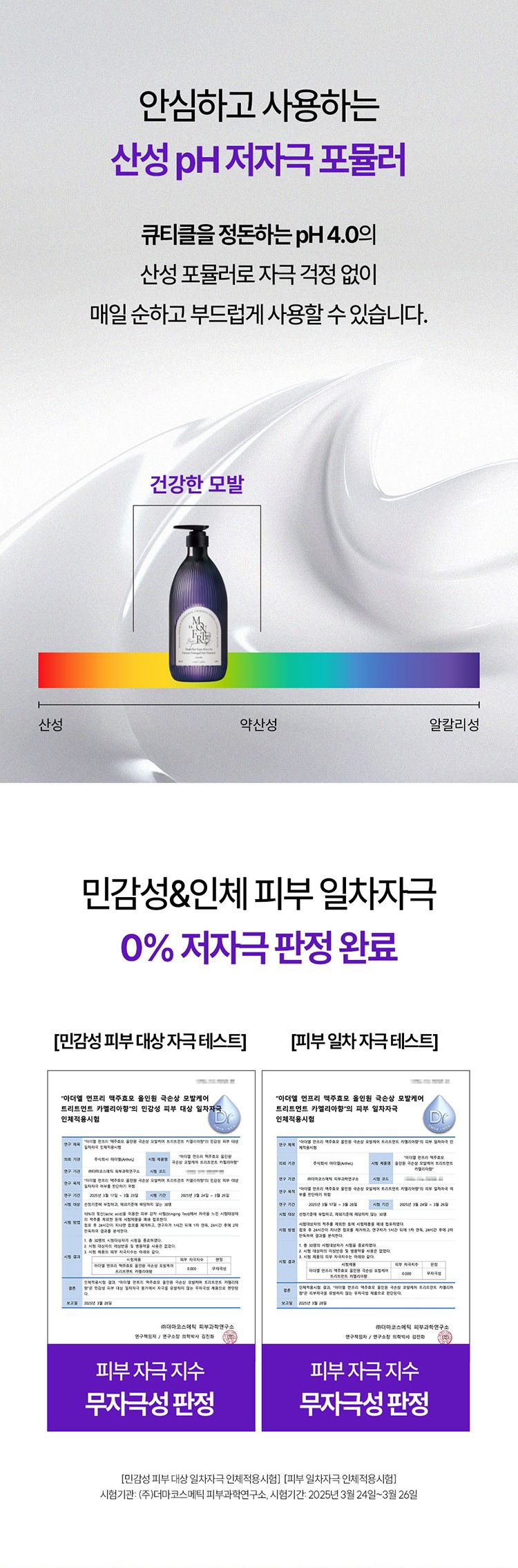 修復 洗髮精 護髮素 修復 溫和 洗髮精