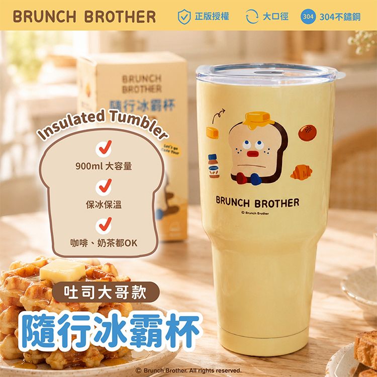 20260729151434894_750_0_80.jpg 大容量 隨行杯 吸管 隨行杯 冰霸杯 保溫