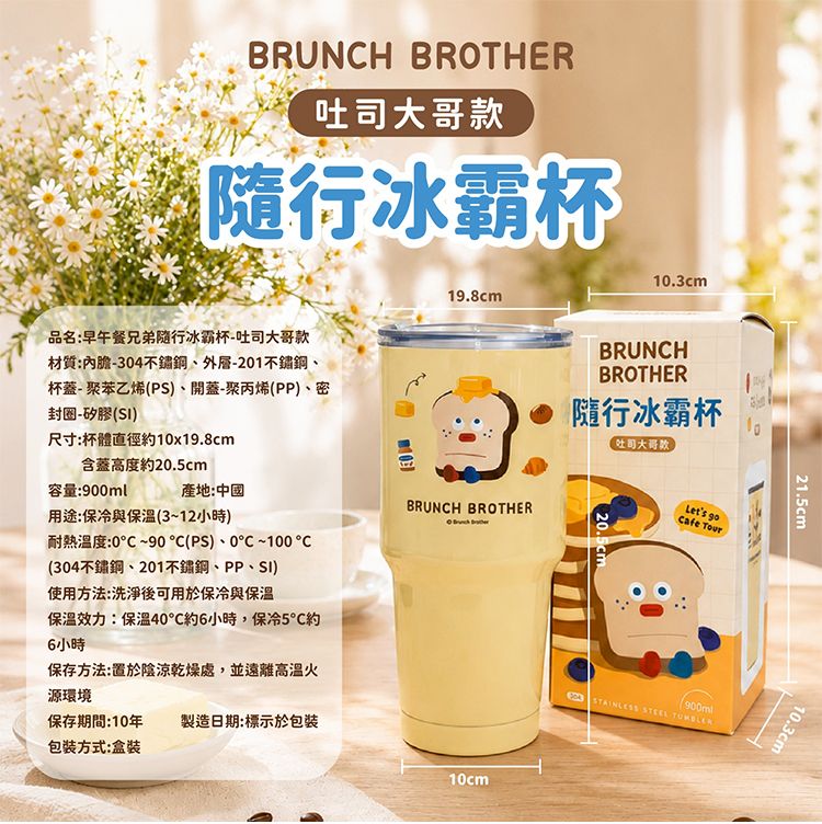 大容量 隨行杯 吸管 隨行杯 冰霸杯 保溫