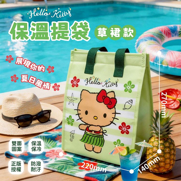 20260729165042203_750_0_80.jpg 提袋 御衣坊 保溫 提袋 保溫 保冰