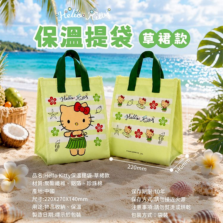 提袋 御衣坊 保溫 提袋 保溫 保冰