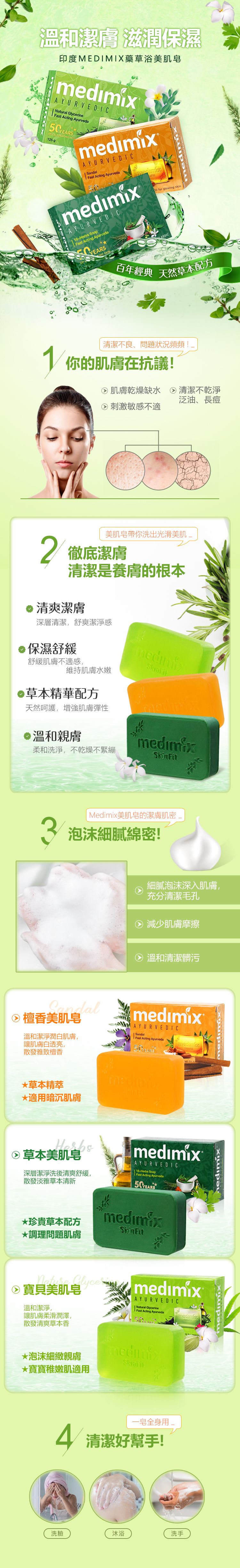 印度 肥皂 medimix 肥皂 印度 肥皂 medimix