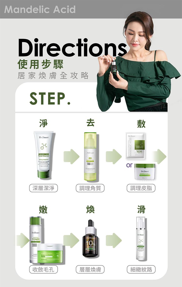 20260731100853260_750_0_80.jpg 精華液 臉部保養 杏仁酸 臉部保養 杏仁酸 精華液