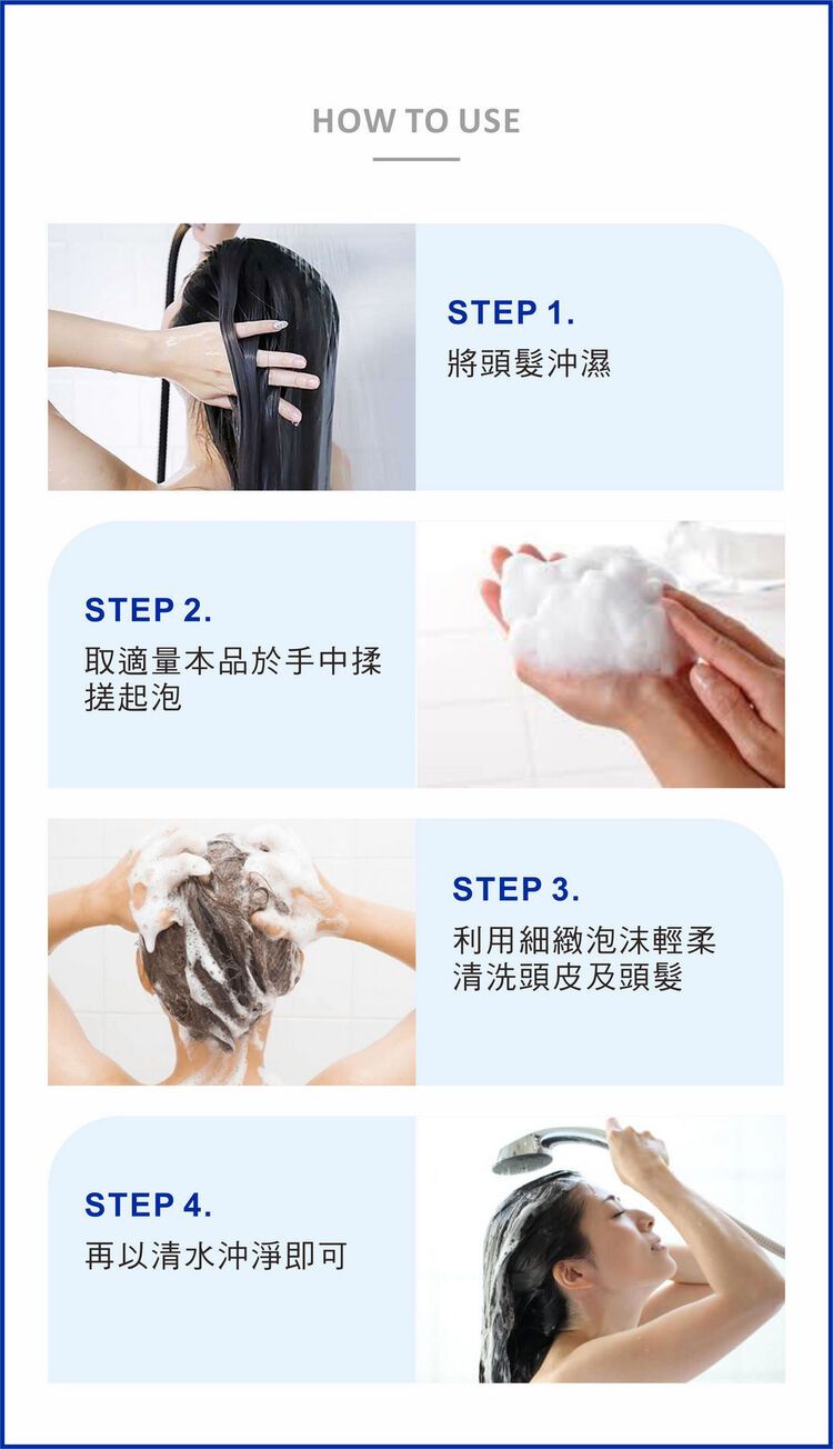 洗髮精 頭髮清潔 保濕 修復 護髮乳 頭髮護理
