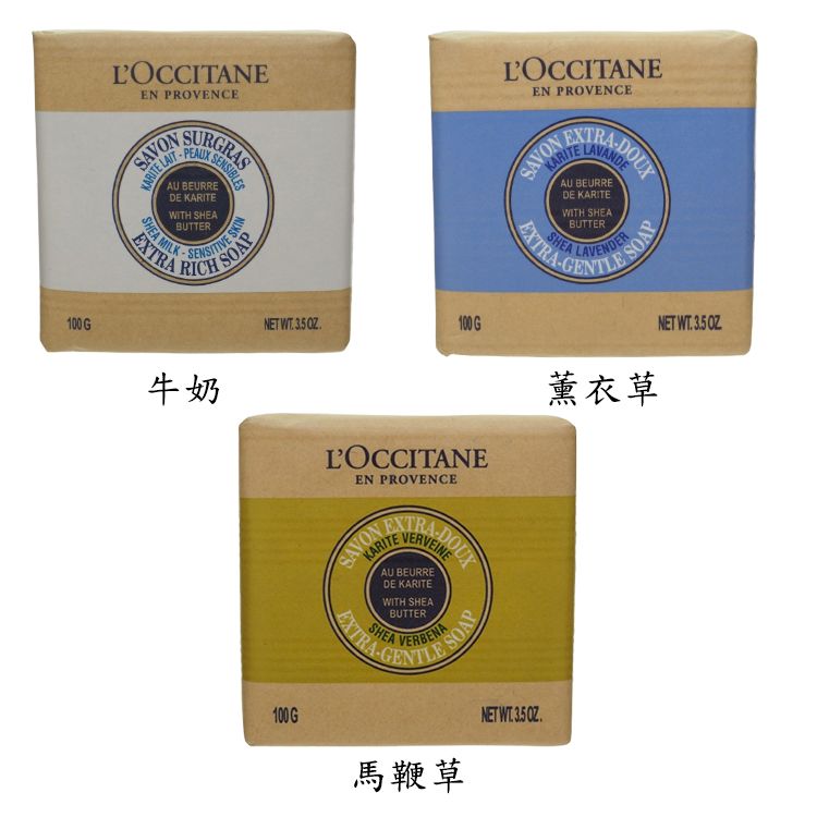 肥皂 身體清潔 草本 身體清潔 loccitane 法國