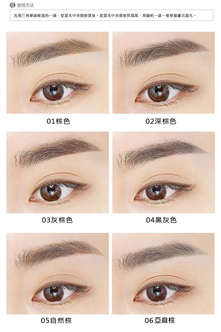 20260525163500212_750_0_80.jpg 眉筆 眼妝 韓國 眼妝 韓國 the saem