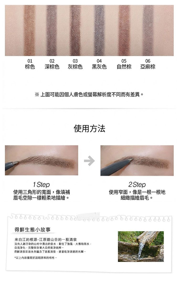 20260525163501328_750_0_80.jpg 眉筆 眼妝 韓國 眼妝 韓國 the saem