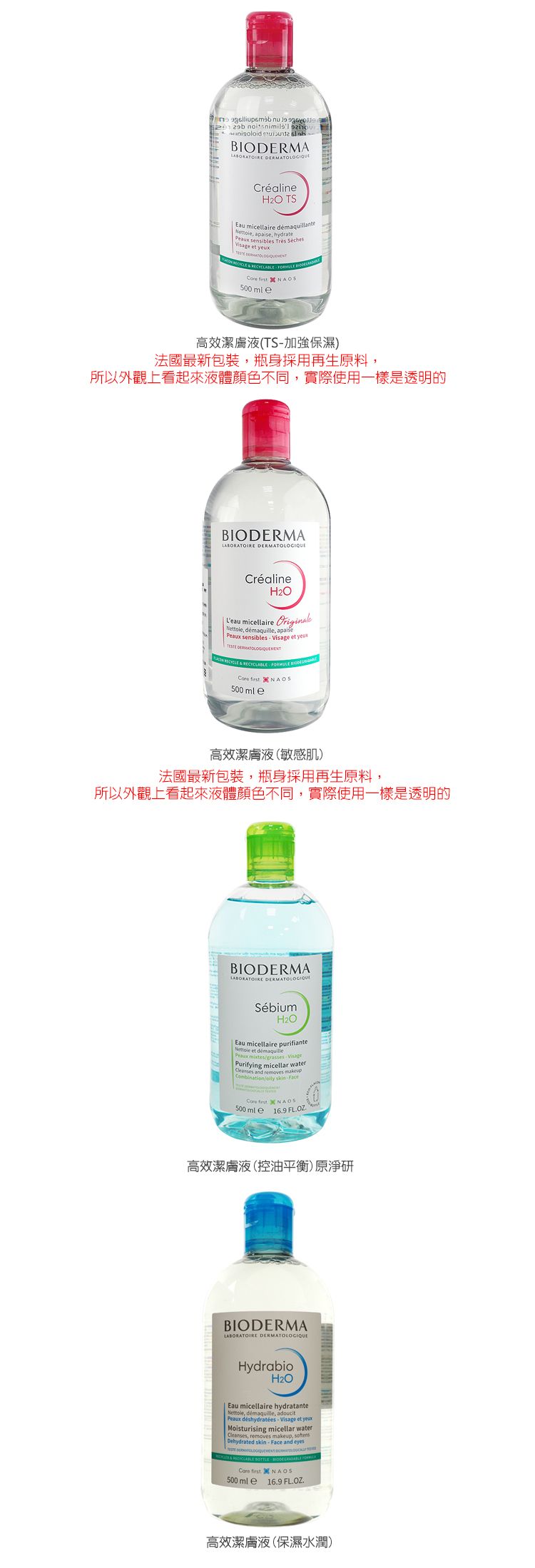 舒緩 保濕 保濕 臉部清潔 卸妝乳 臉部清潔
