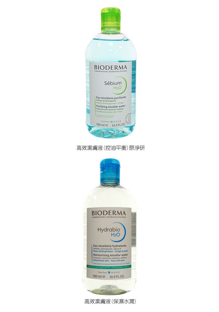 舒緩 保濕 保濕 臉部清潔 卸妝乳 臉部清潔