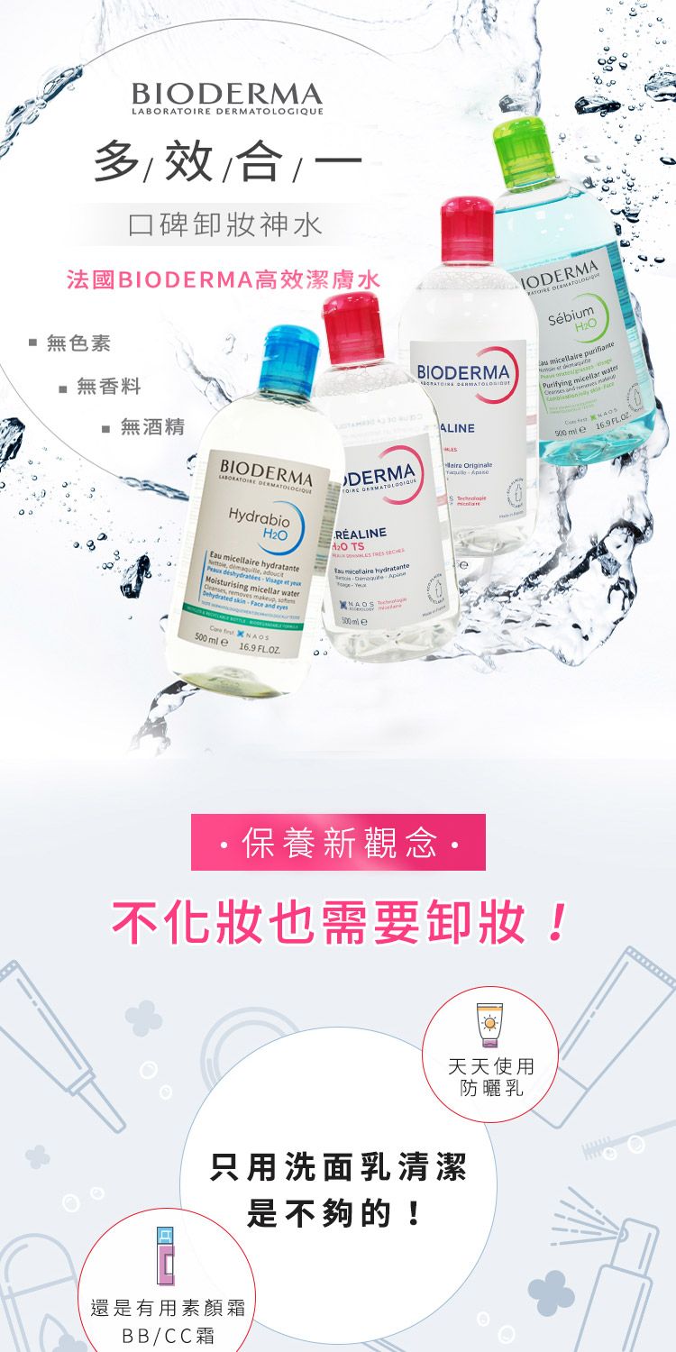 舒緩 保濕 保濕 臉部清潔 卸妝乳 臉部清潔
