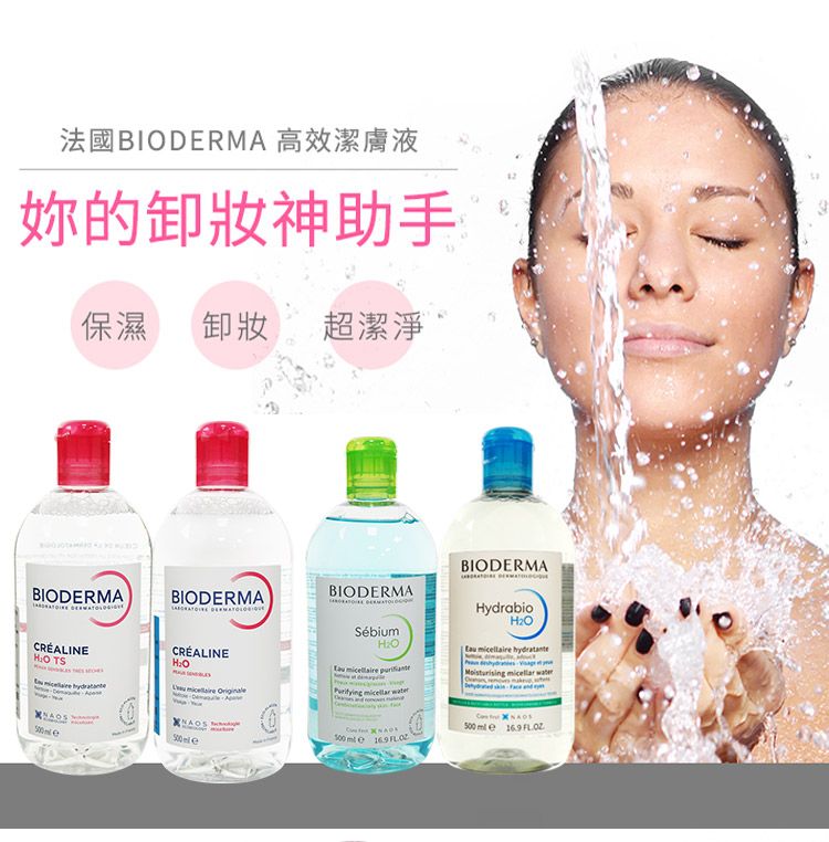 舒緩 保濕 保濕 臉部清潔 卸妝乳 臉部清潔