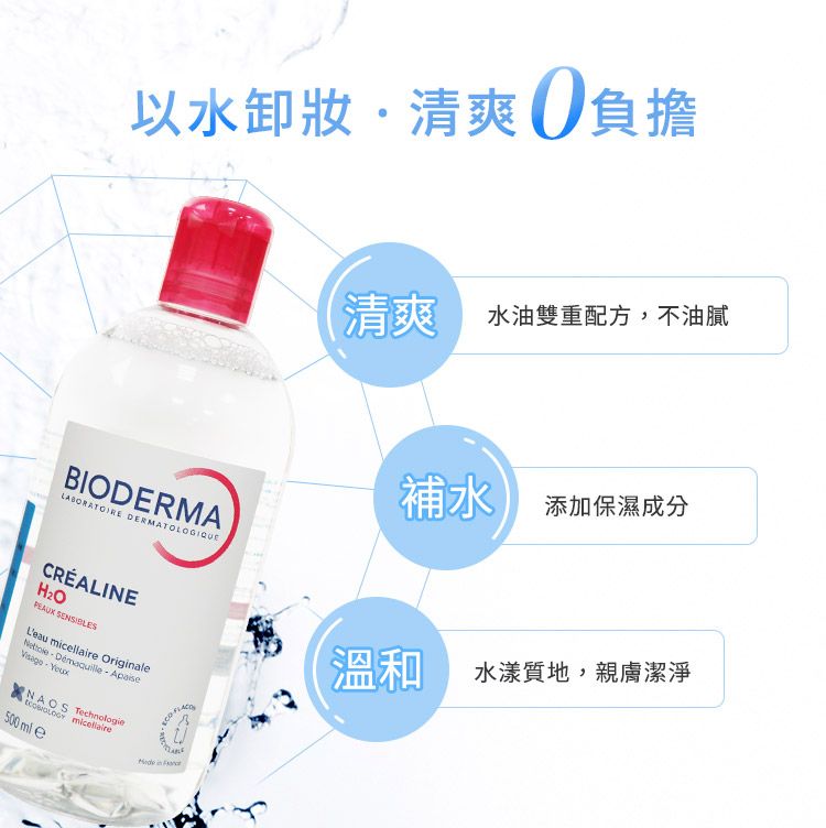 舒緩 保濕 保濕 臉部清潔 卸妝乳 臉部清潔