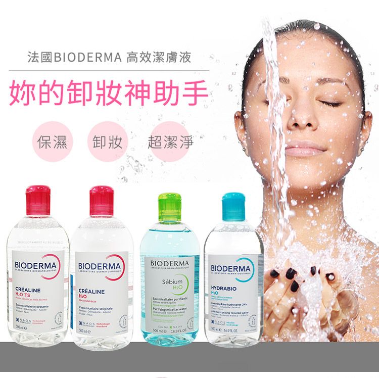 舒緩 保濕 保濕 臉部清潔 卸妝乳 臉部清潔