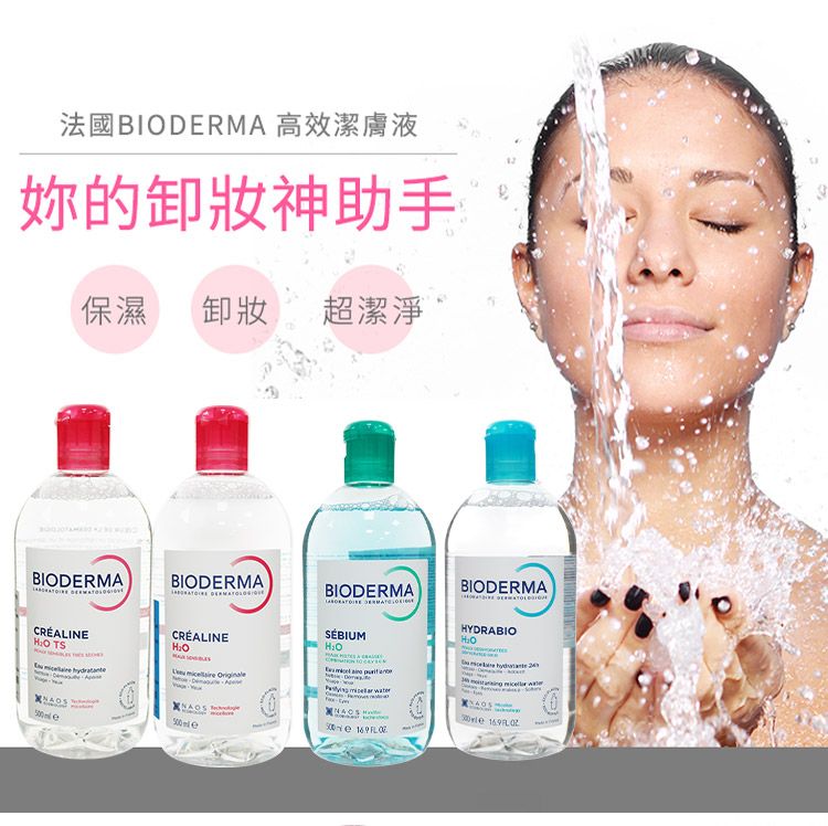 20260713144611057_750_0_80.jpg 舒緩 保濕 保濕 臉部清潔 卸妝乳 臉部清潔