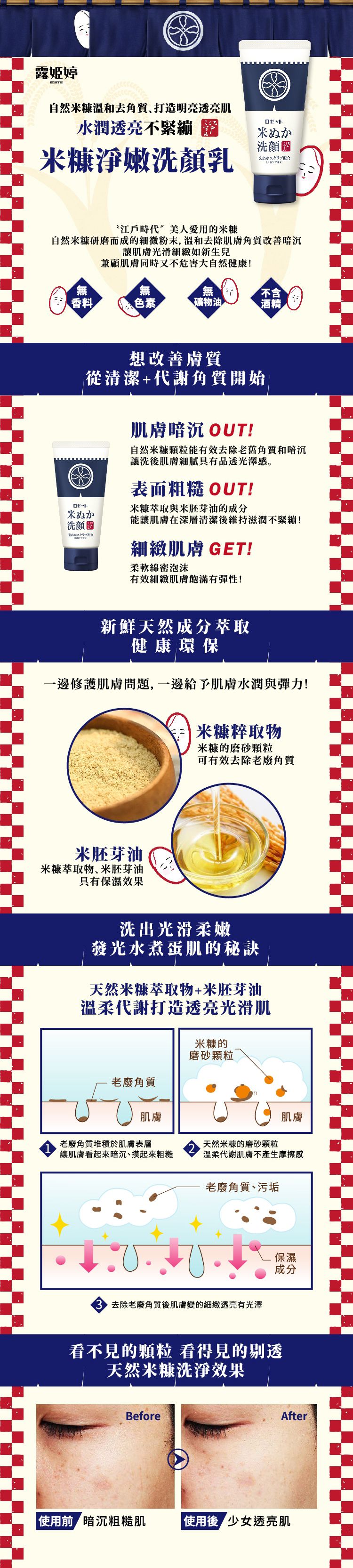 臉部清潔 洗面乳 japan 洗面乳 抗痘 臉部清潔
