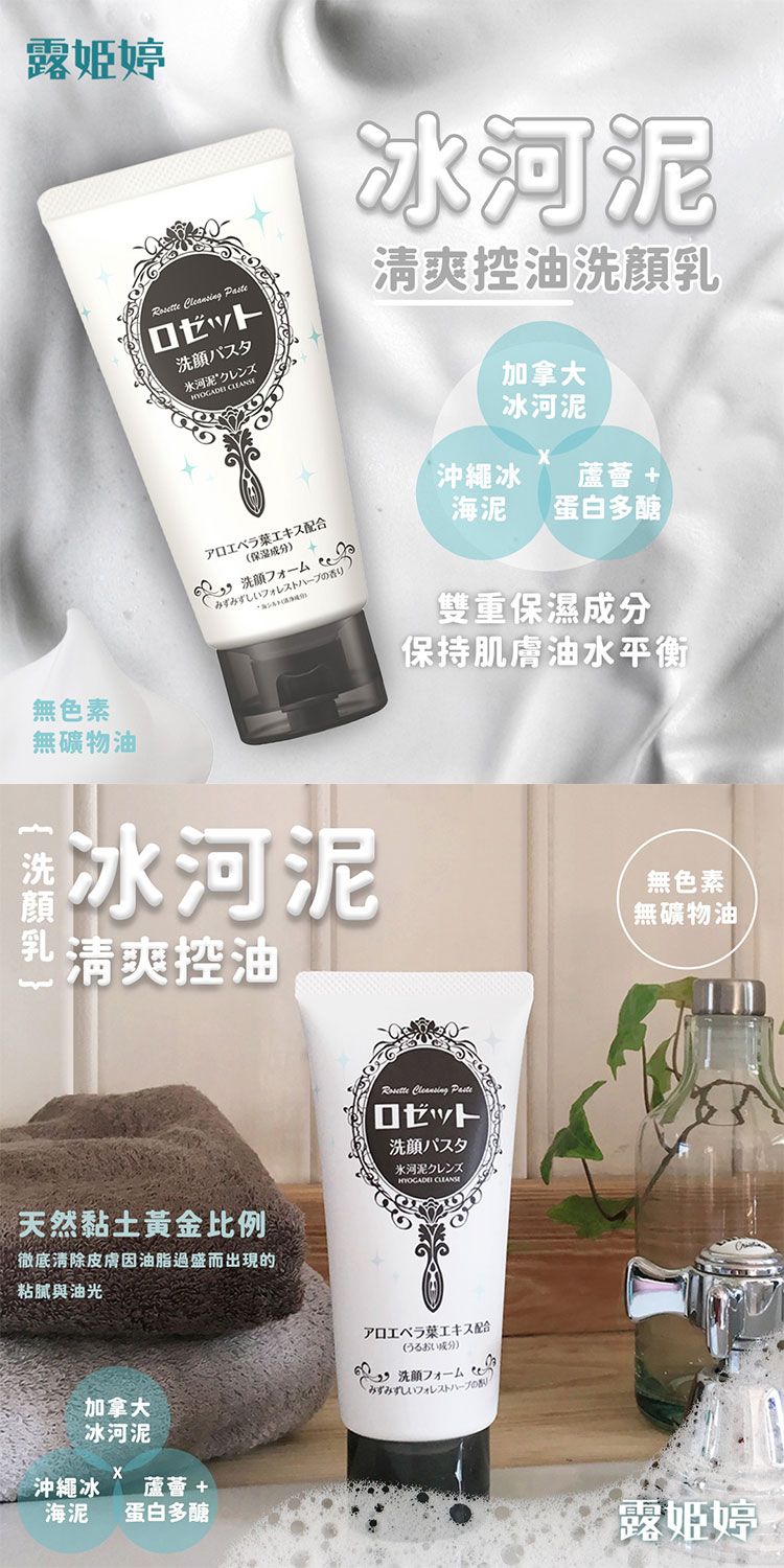 臉部清潔 洗面乳 japan 洗面乳 抗痘 臉部清潔