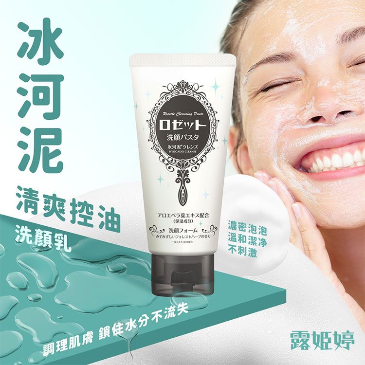 臉部清潔 洗面乳 japan 洗面乳 抗痘 臉部清潔