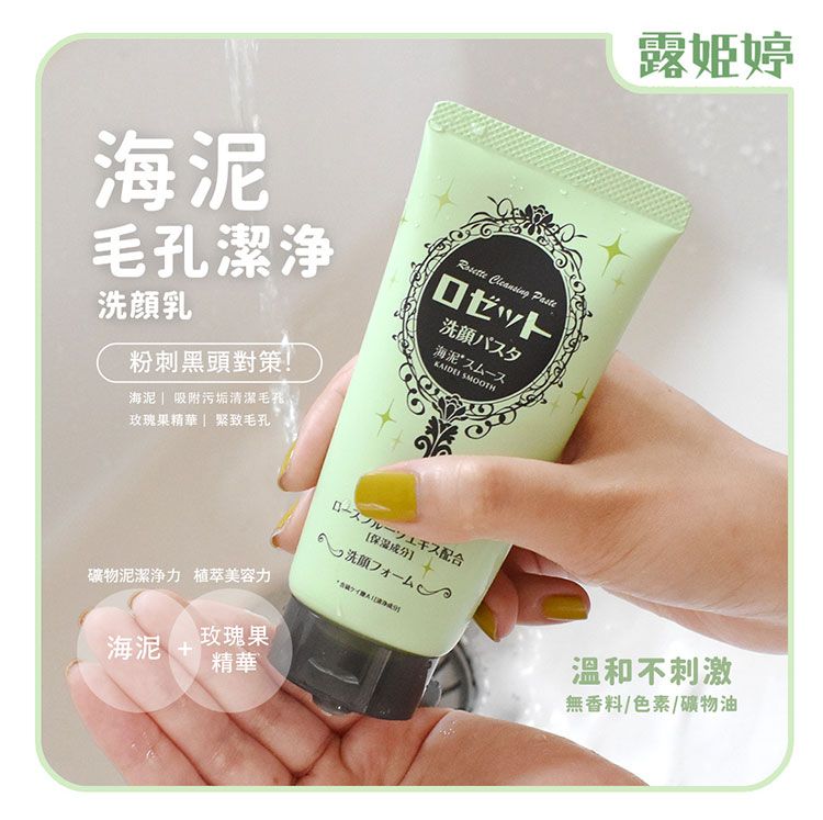 臉部清潔 洗面乳 japan 洗面乳 抗痘 臉部清潔