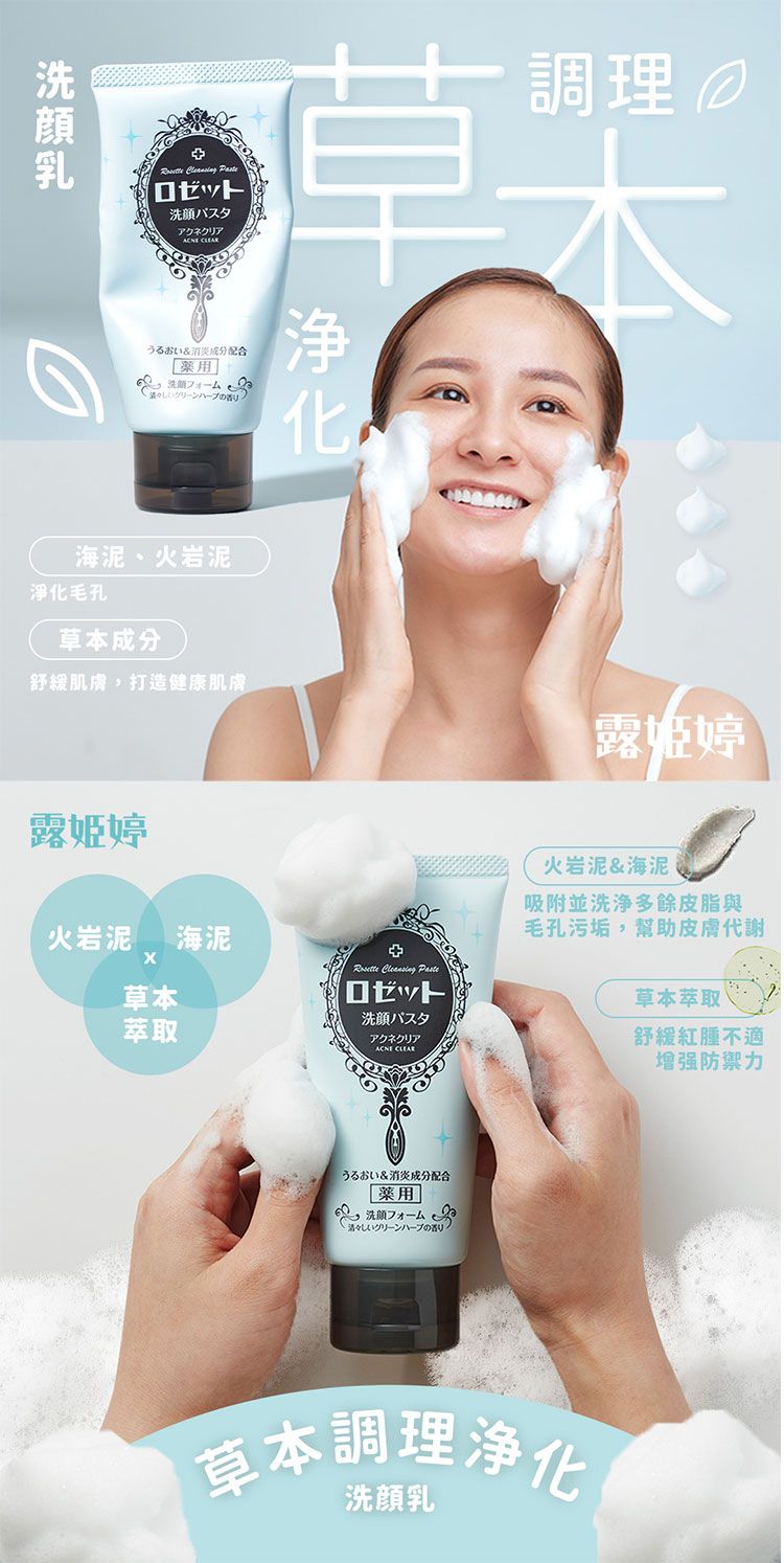 臉部清潔 洗面乳 japan 洗面乳 抗痘 臉部清潔