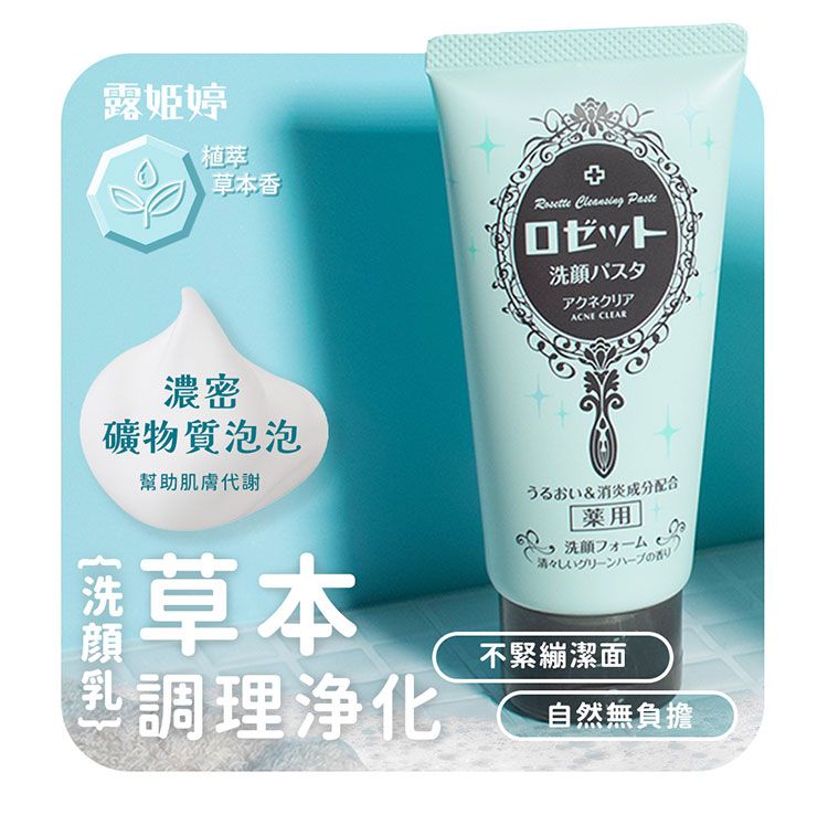 臉部清潔 洗面乳 japan 洗面乳 抗痘 臉部清潔