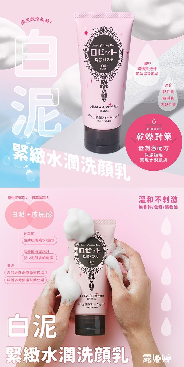 臉部清潔 洗面乳 japan 洗面乳 抗痘 臉部清潔
