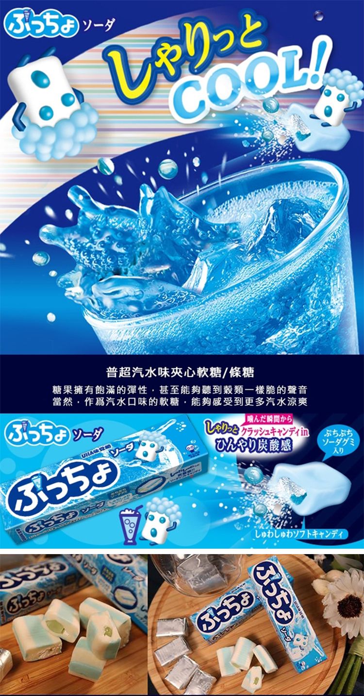 japan 糖果 水果 糖果 糖果 葡萄