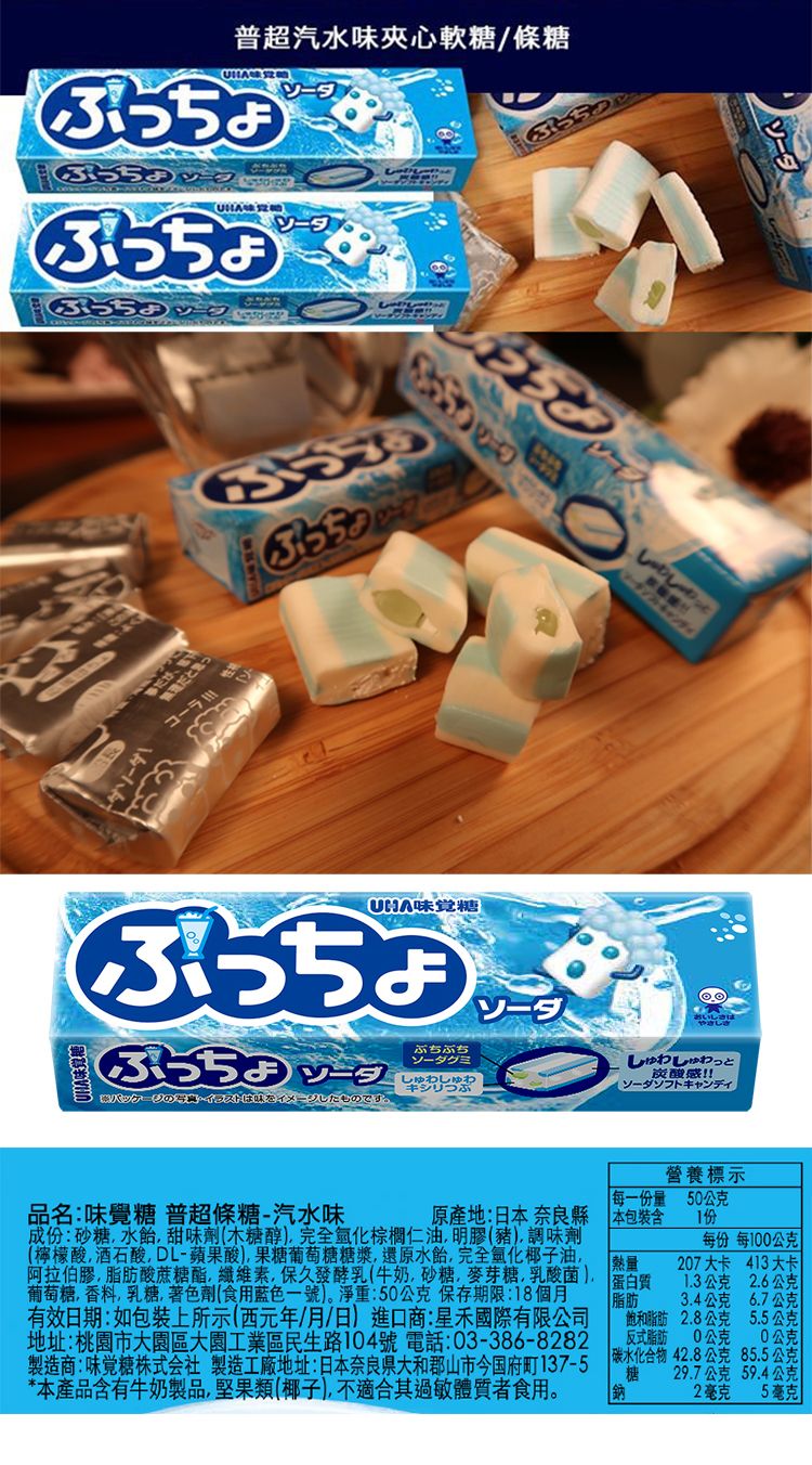 japan 糖果 水果 糖果 糖果 葡萄