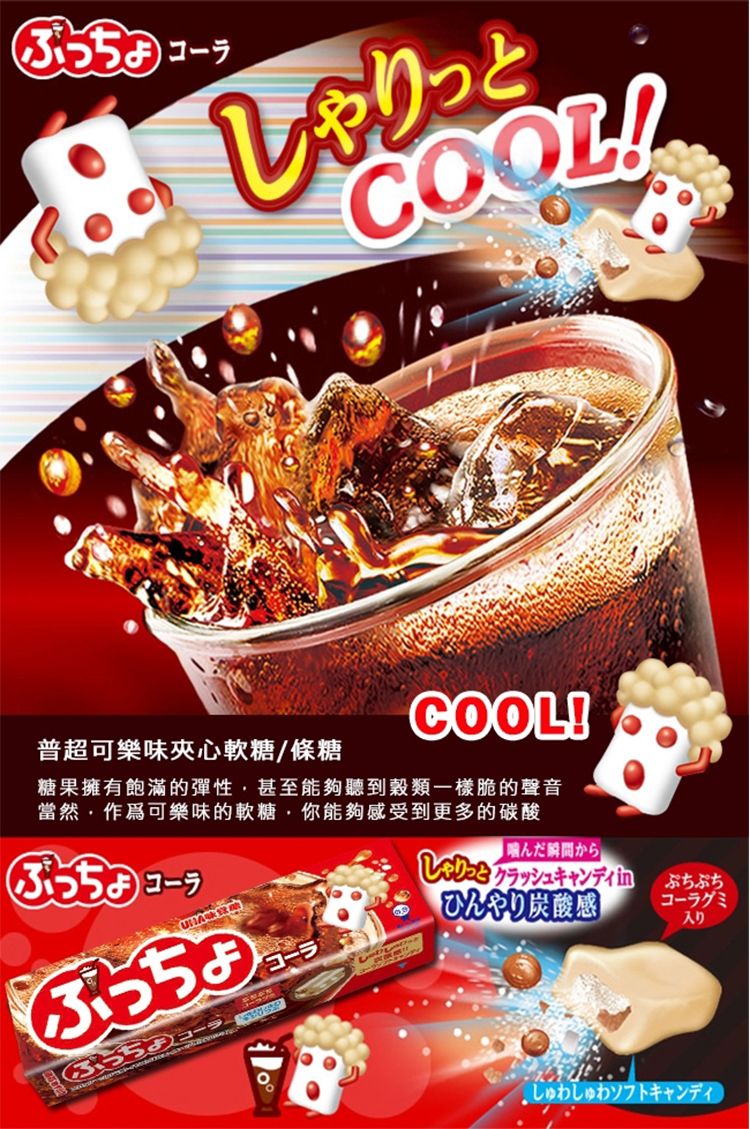 japan 糖果 水果 糖果 糖果 葡萄