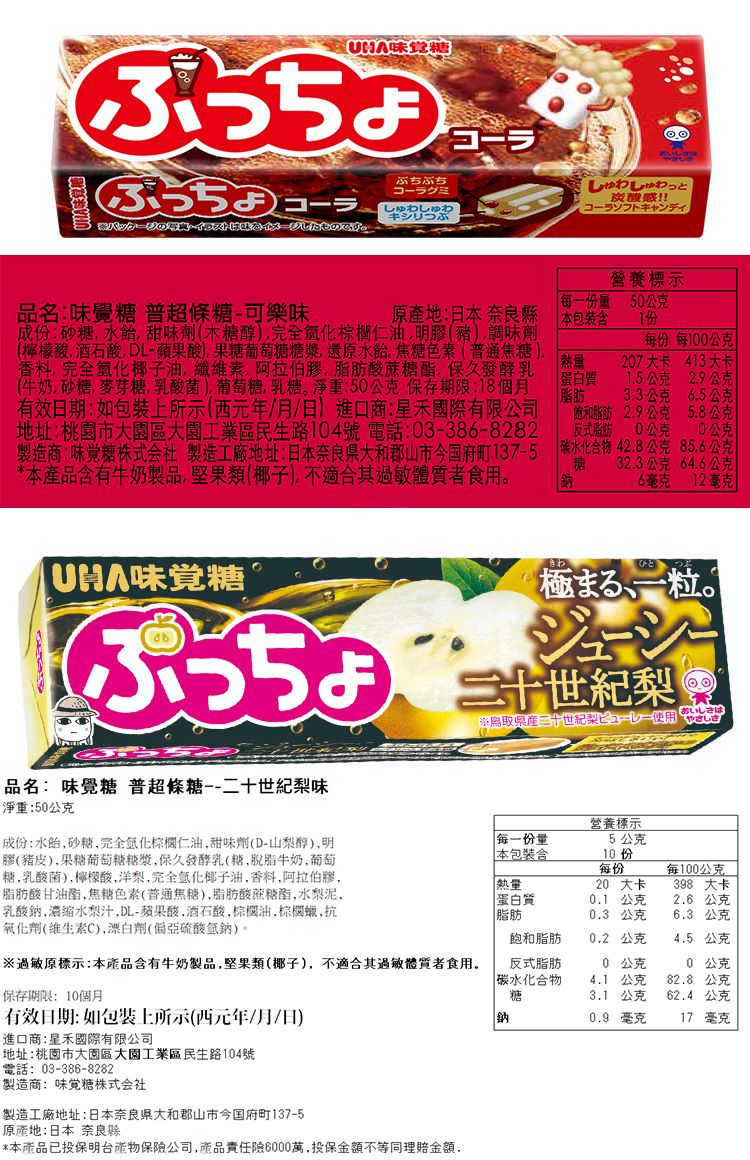 japan 糖果 水果 糖果 糖果 葡萄