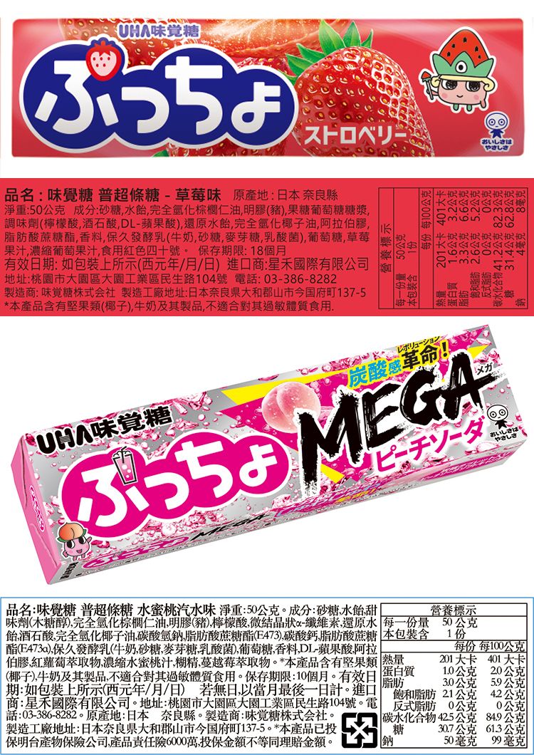 japan 糖果 水果 糖果 糖果 葡萄